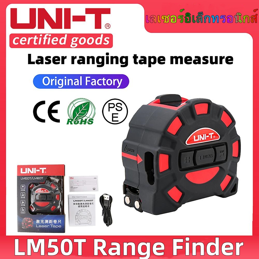 Uni-t ตลับเมตรเลเซอร์ดิจิทัล LM50T หน้าจอ LCD 50 มยืดหดได้