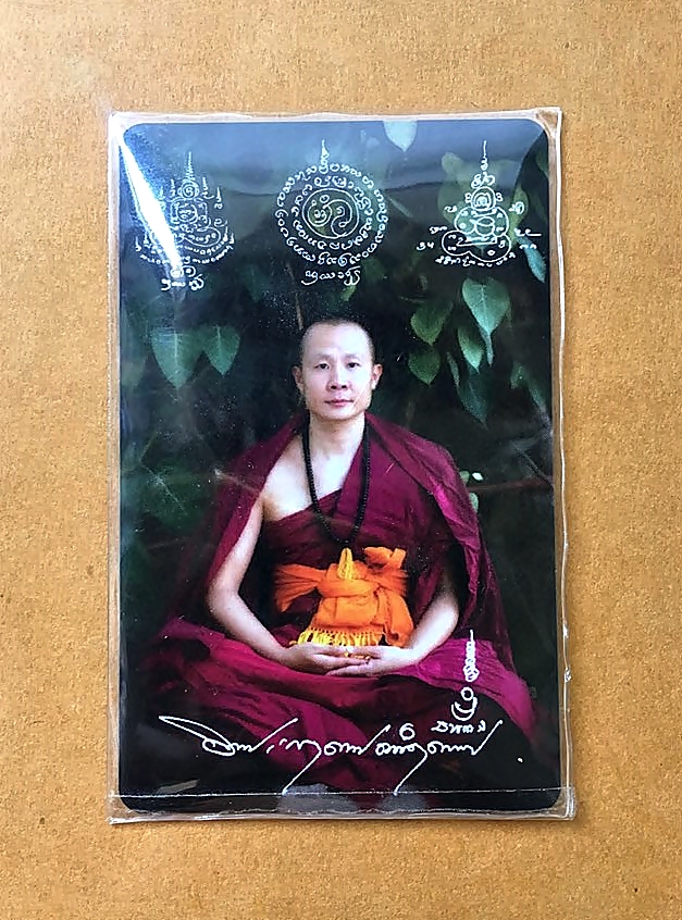 รูปภาพ พระครูบากฤษดา วัดสันพระเจ้าแดง (วัดป่ายาง จ.ลำพูน) ยันต์ต่างๆ และ ลายเซ็นต์ครูบากฤษดา (ปลุกเสกอฐิษฐานจิตแล้ว)