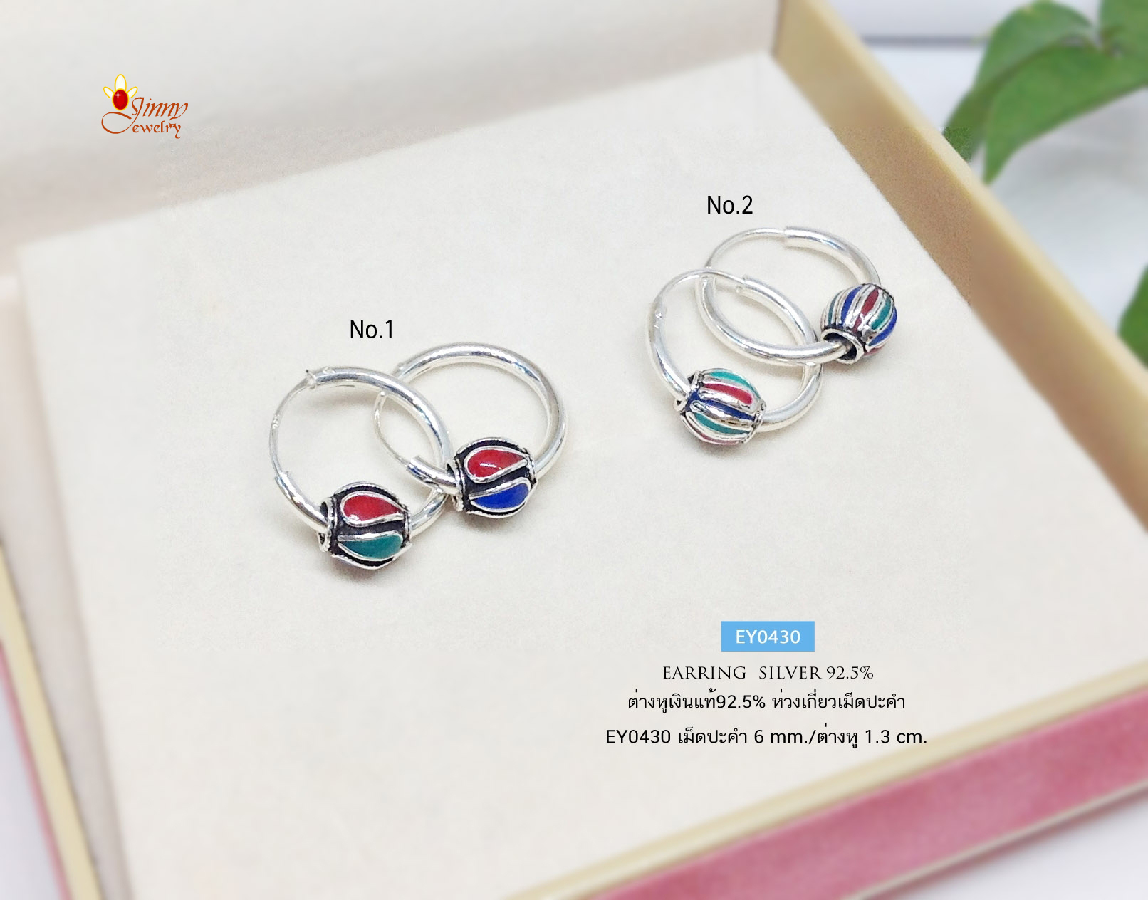 ต่างหูเงินแท้ 92.5% ต่างหูห่วงกลมเกลี้ยง ร้อยเม็ดปะคำลงยา รมดำ สี น้ำเงิน แดง เขียว (เรือนเงินแท้)