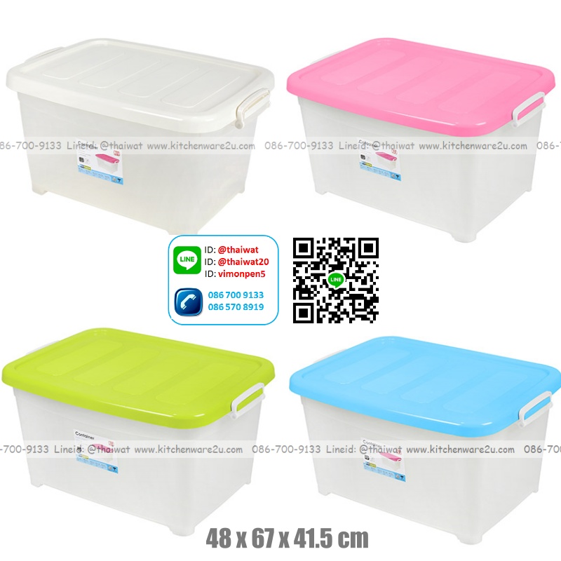 P10284 กล่องเอนกประสงค์ฝาล๊อคล้อเลื่อน 85 ลิตร (กว้าง 48* ยาว 67* สูง 41 cm) เกรดเอ หนา สีสวย No.5115 ราคาส่งต่อ 12 ใบ: เฉลี่ย 350 บ/ใบ ขายส่งพลาสต