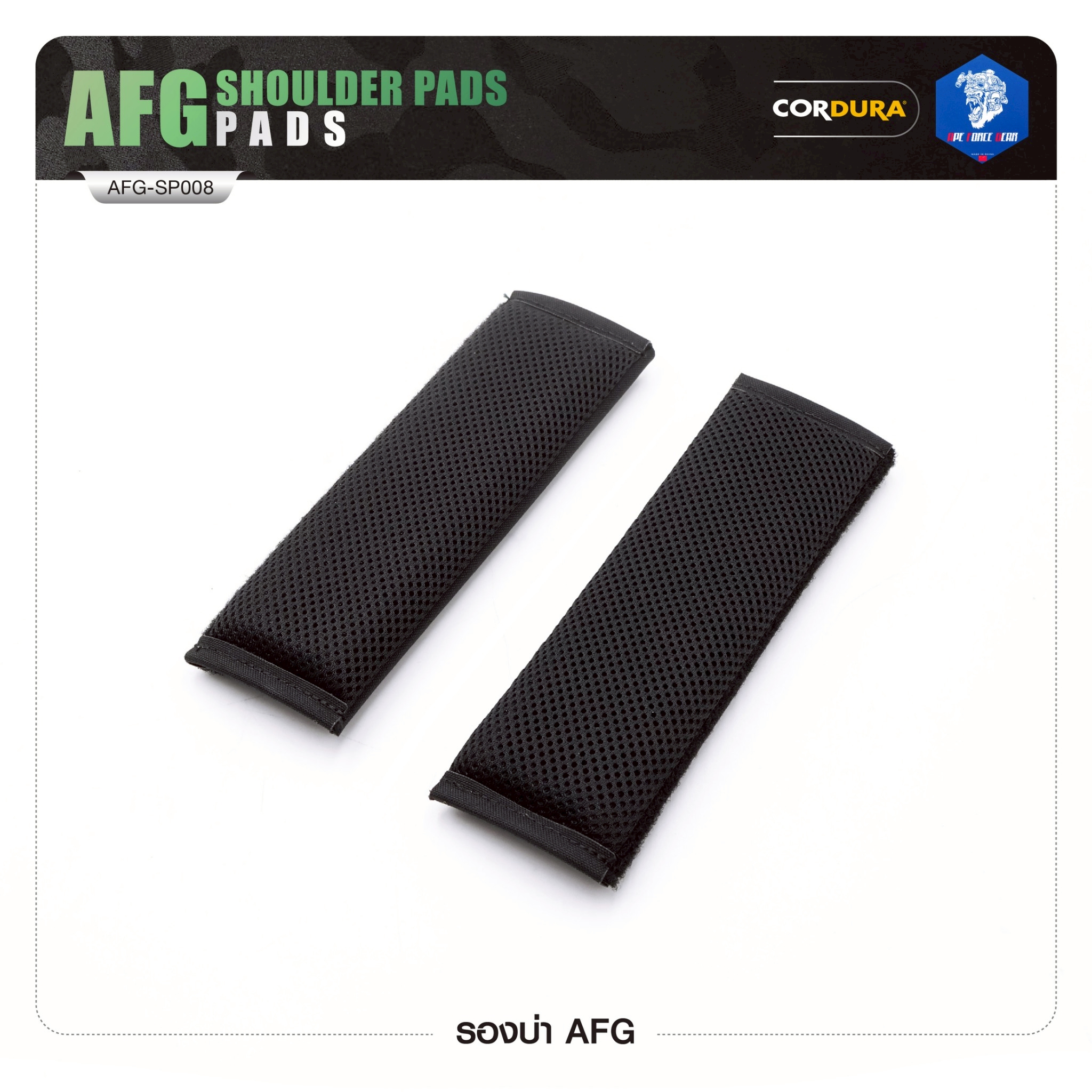 🇹🇭⫸ รองบ่า AFG [ AFG-SP008 ]