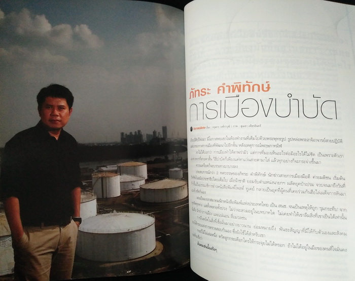 ฅ.ฅน ฉบับที่ 43