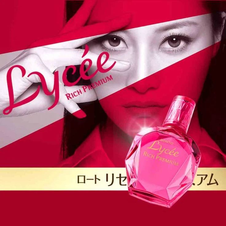 (รุ่นพรีเมี่ยม สำหรับไม่ใส่คอนแทก) Rohto Lycee Rich Premium 13mL วิตามินหยอดตา ความเย็นระดับ 3 รุ่นใหม่ที่ทำออกมาสำหรับคนที่ใช้สายตาอย่างหนักจนตาล้าทุกวัน ด้วยส่วนผสมวิตามินที่ช่วยบำรุงเข้มข้นกว่าเดิม และแพคเกจสุดคิวท์