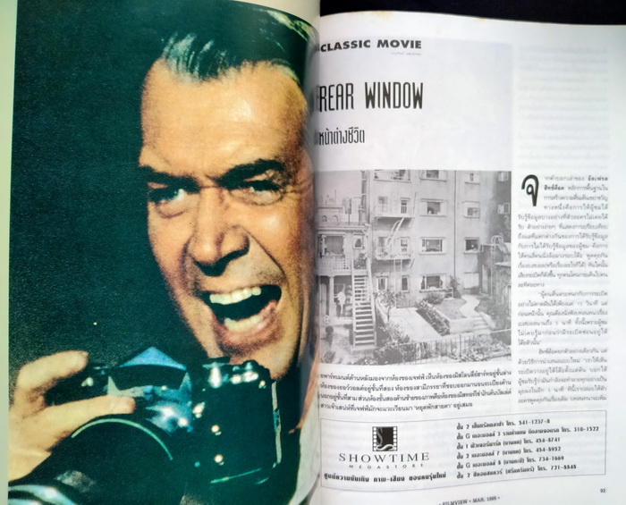 FILMVIEW ฉบับที่ 22