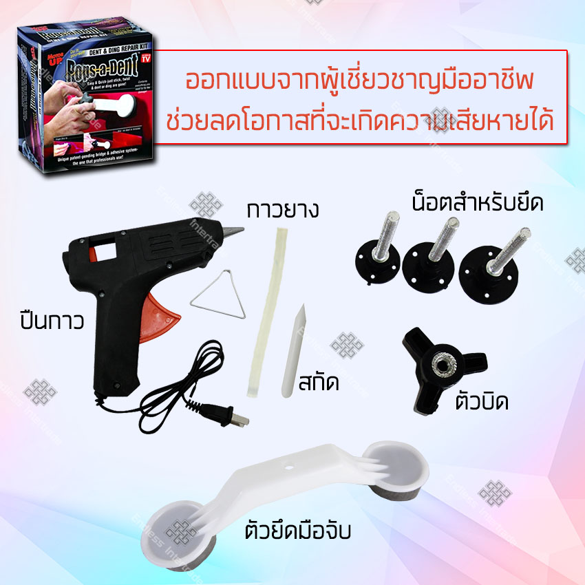 Elit Pops A Dent อุปกรณ์ซ่อมรอยบุบ รอยบุ๋ม ดึงรอยบุบ (Black)