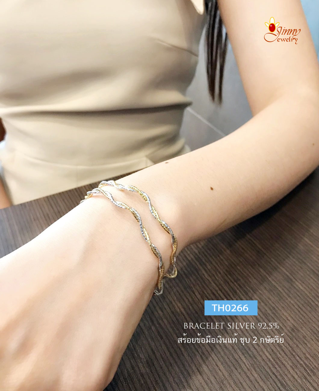 กำไลข้อมือเงินแท้ 2 กษัตริย์ ลาย โอเมก้า Omeka เกลียว (สร้อยงานอิตาลี-เรือนเงินแท้) ชุบทองแท้หนา 1 ไมครอน