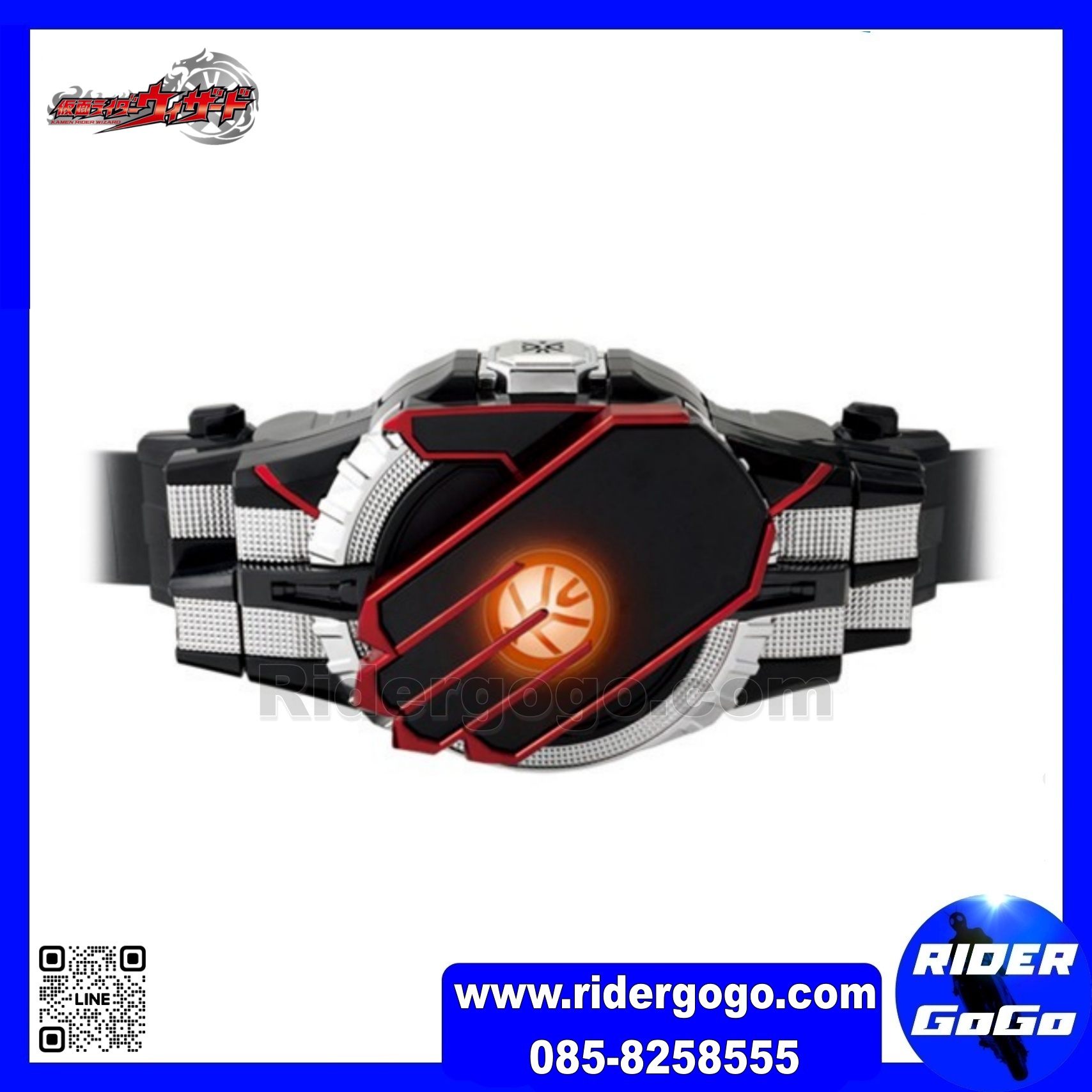 Masked Rider White Wizard DX Shiroi Mahoutsukai Driver