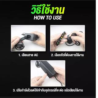 หม้อแปลงไฟ220Vเป็น12-24Vอแดปเตอร์ Adaptor ปรับแรงดันไฟ 12V 15V 16V 18V 19V 20V 24V max 4.5A พร้อมหัวเปลี่ยนได้8หัว