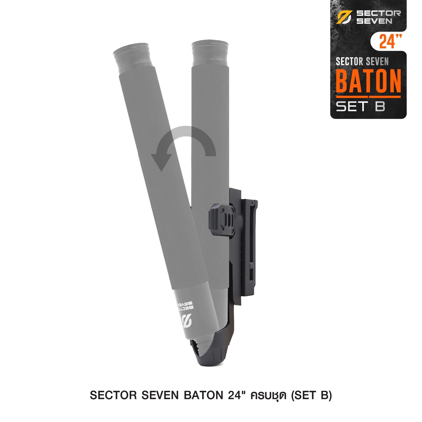 🇹🇭⫸ ดิ้ว Sector Seven Baton 24" แบบครบชุด (SET-B)