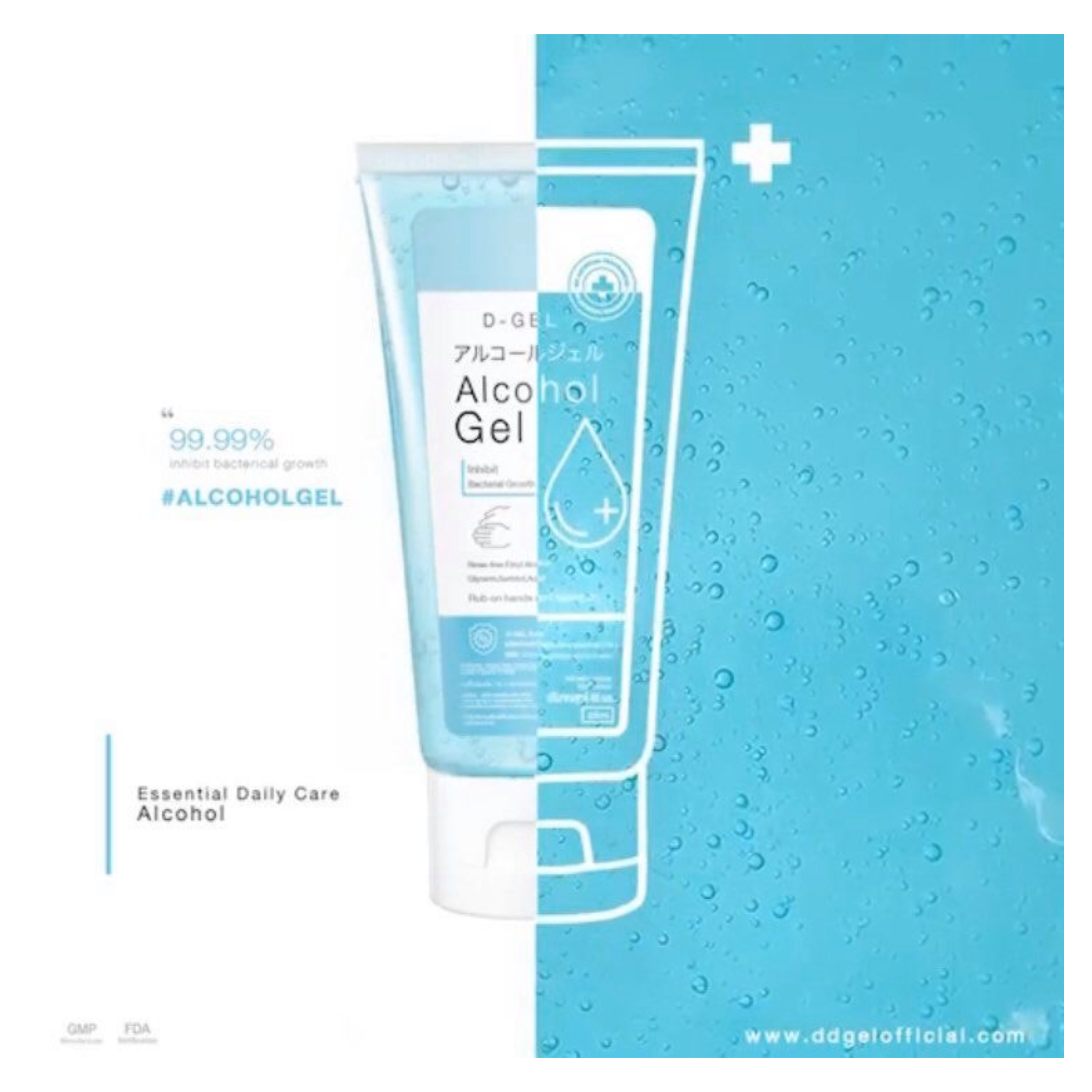 เจลทำความสะอาดมือและกำจัดเชื้อโรค DD-Gel Alcohol Gel