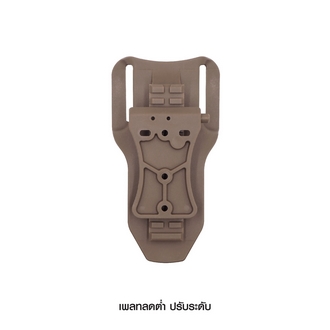 🇹🇭⫸ เพลทลดต่ำปรับระดับ