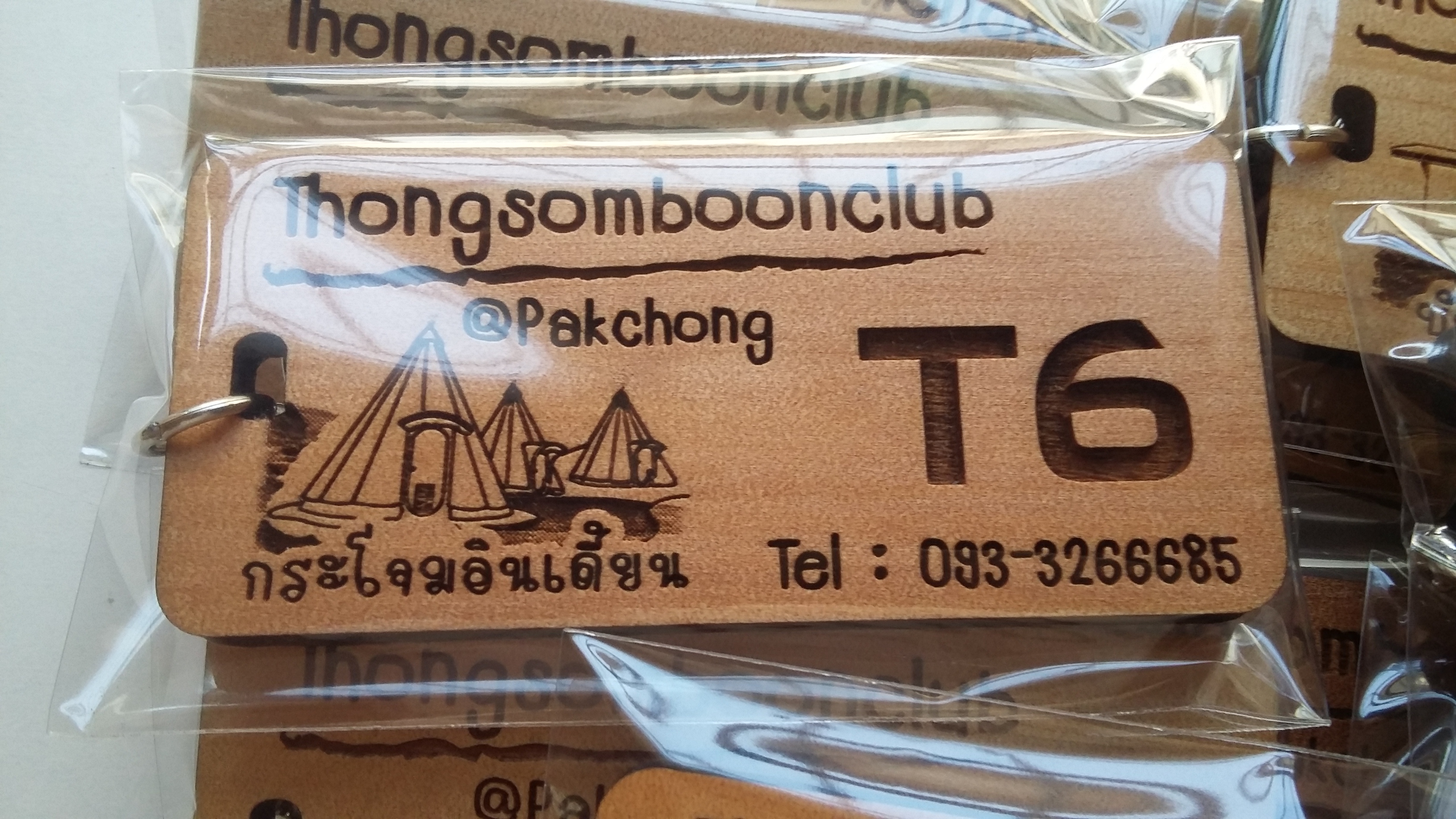 พวงกุญแจไม้ พวงกุญแจห้องพัก พวงกุญแจรีสอร์ท - ทองสมบูรณ์คลับ ปากช่อง