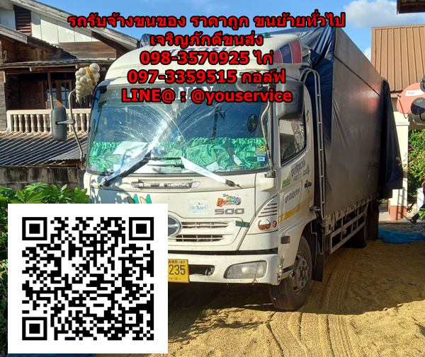 รถขนย้ายบ้านในอำเภอนิคมพัฒนา ระยอง