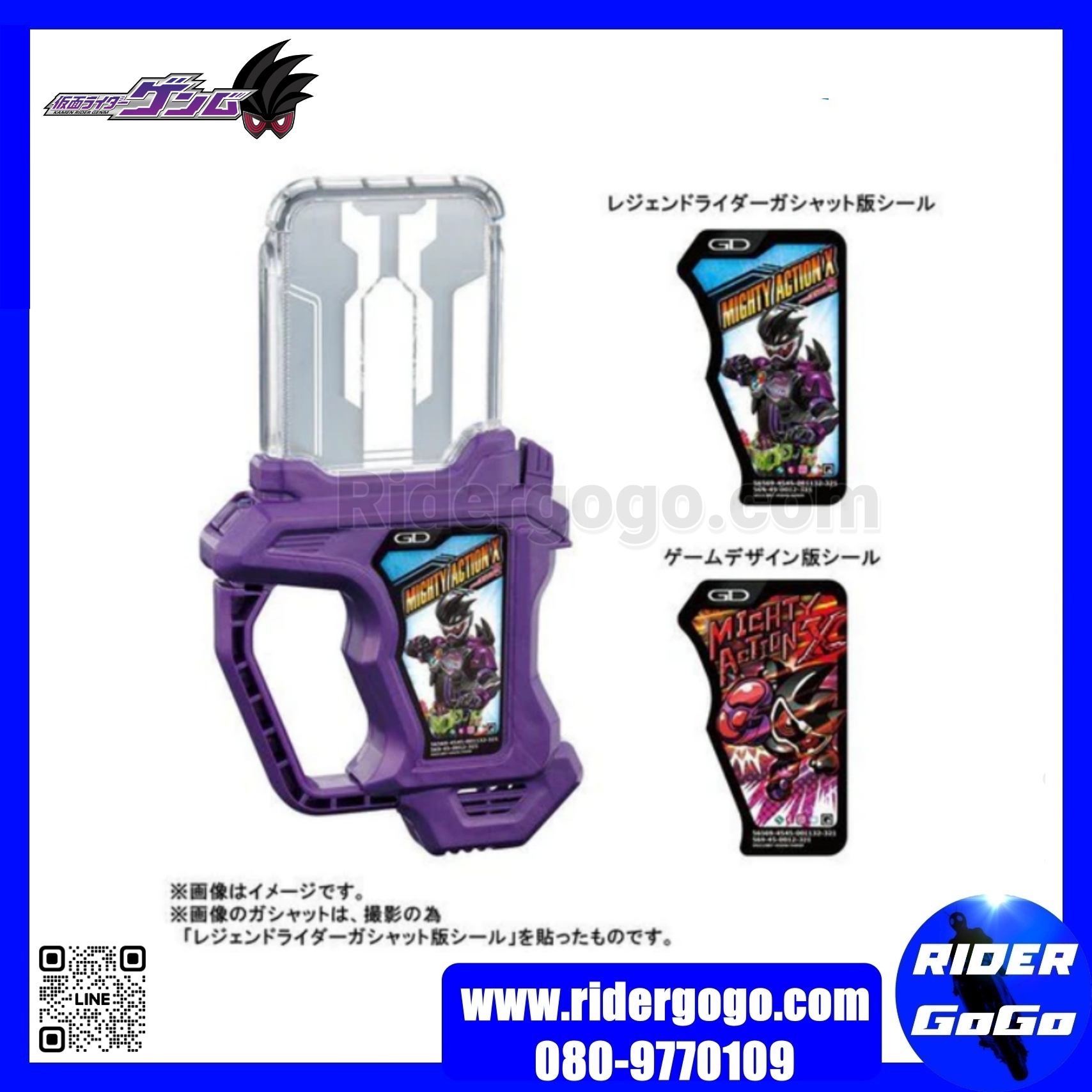 กาแชทของมาสค์ไรเดอร์เก็นมุ Kamen Rider Genm DX Proto Mighty Action X Gashat