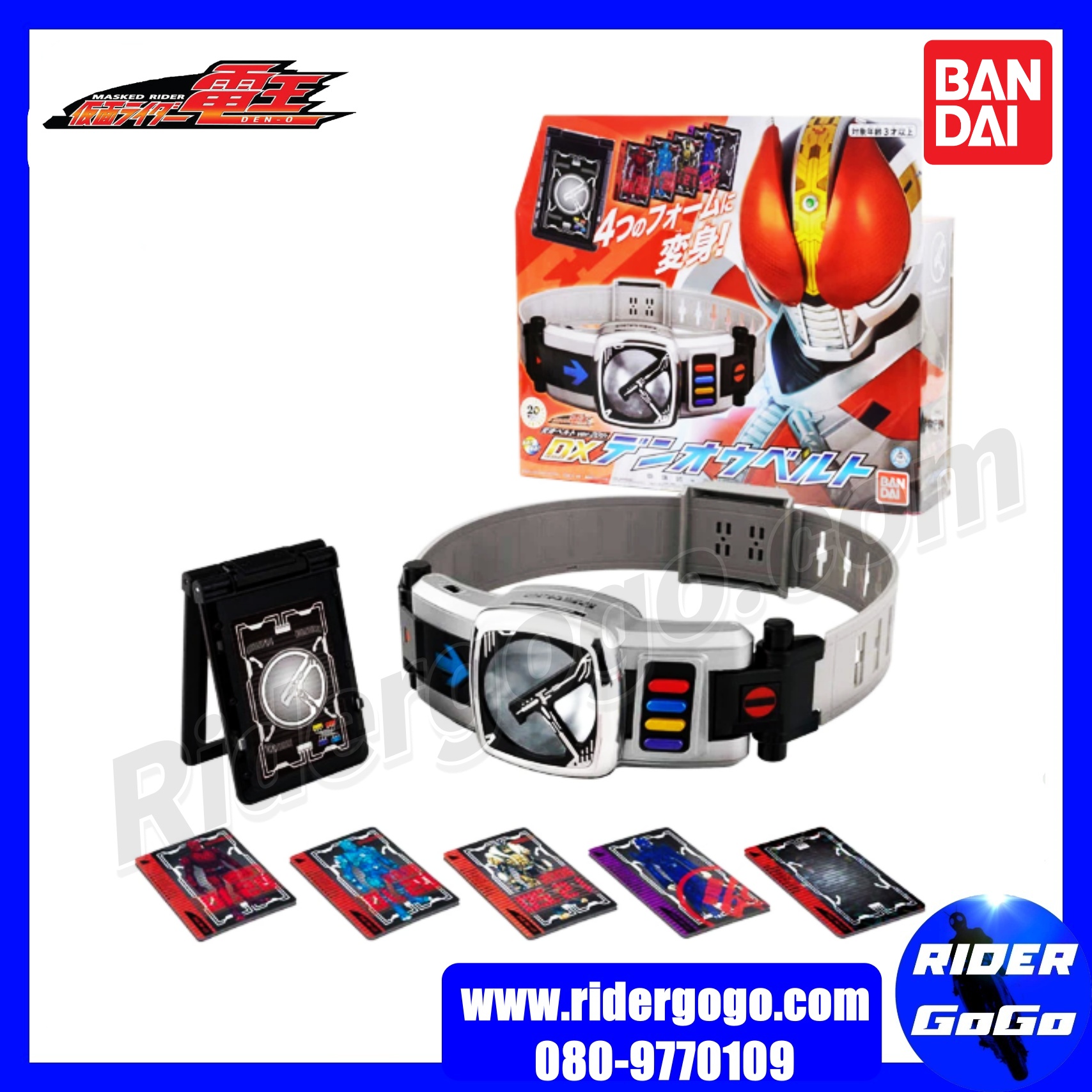 Masked Rider Den-O (DX Den-O Belt 20th Anniversary)