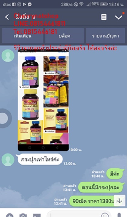 #ขายวิตามินเตรียมตัวตั้งครรภ์,บำรุงครรภ์,เพิ่มน้ำนมให้ลูกน้อยNature Made Prenatal Multi-DHA จากUSAของแท้ 150เม็ด เตรียมต้นทุนทั้งทางร่างกายและสมองให้ลูกเราตั้งแต่คิดจะมีลูกเพราะวิตามินตัวนี้จะมี DHA ถึง200mg ช่วยเสริมสร้างพัตนาการด้านสมองและดวงตา ขายดีมาก