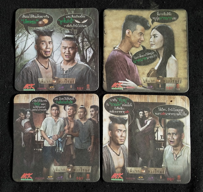 ของสะสมจากภาพยนตร์ GTH (และ GMM Pictures)