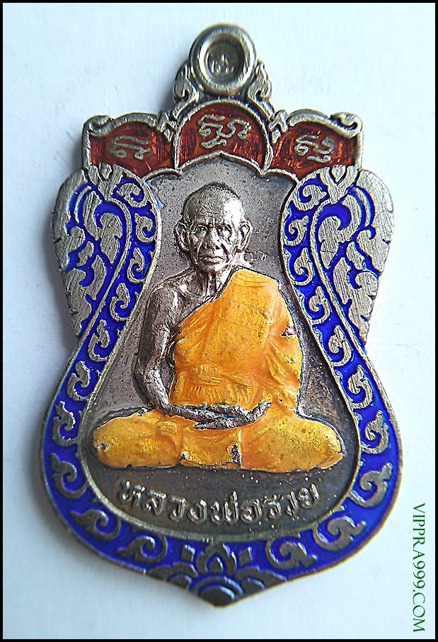 เหรียญเสมา หลวงพ่อรวย วัดท่าเรือ แกลง ระยอง เนื้อเงินลงยา3สี ปี2535