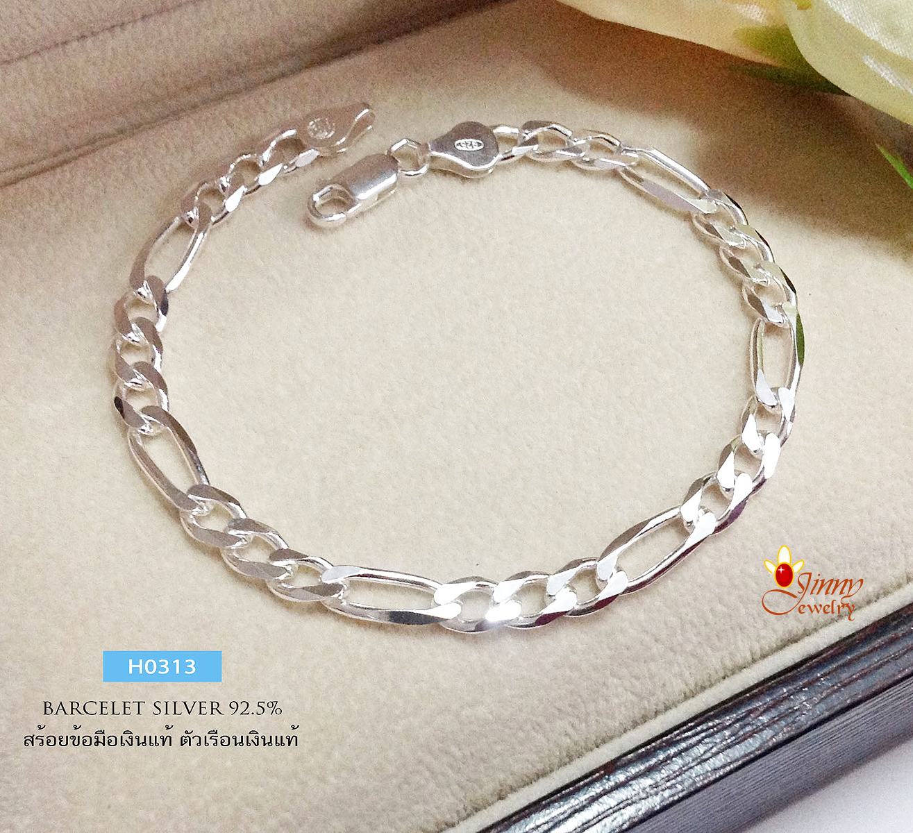 สร้อยข้อมือเงินแท้ 92.5% ลายฟิกาโร่ Figaro ชายหญิงใส่ได้ ลายสวยละเอียด (งานอิตาลี)