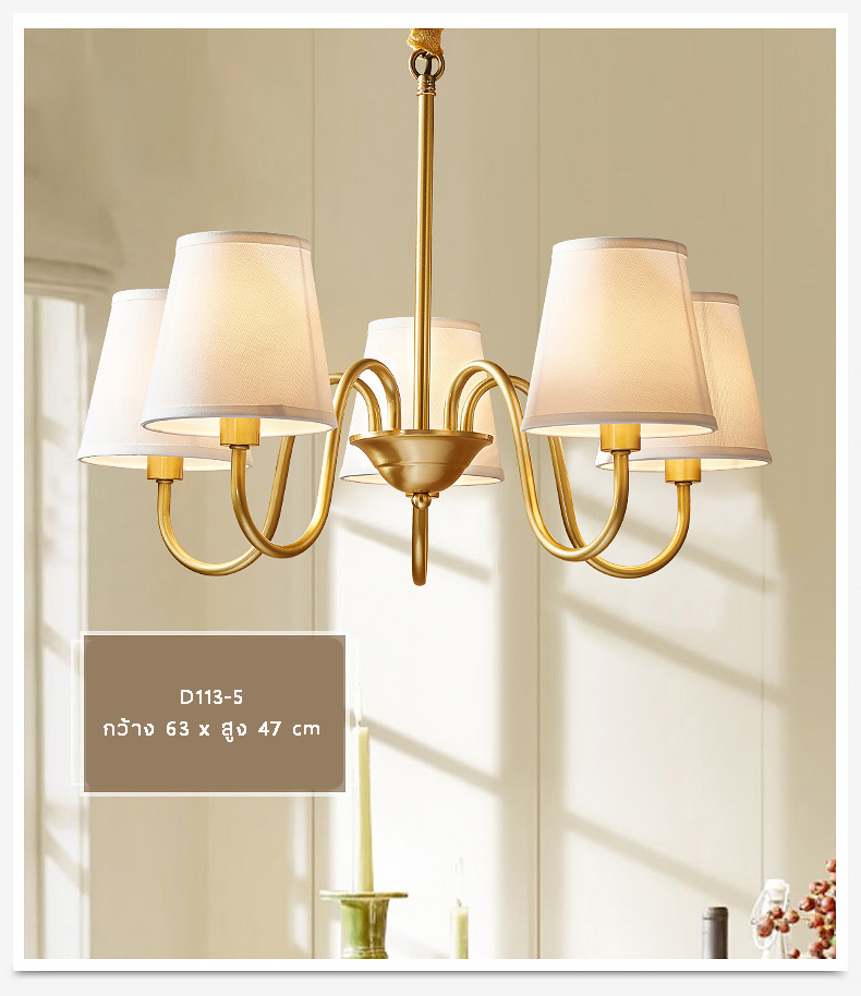 โคมไฟระย้าโครงสีทองเหลืองโป๊ะผ้าสีขาวทรงดอกเห็ดสไตล์ยุโรป [D113]