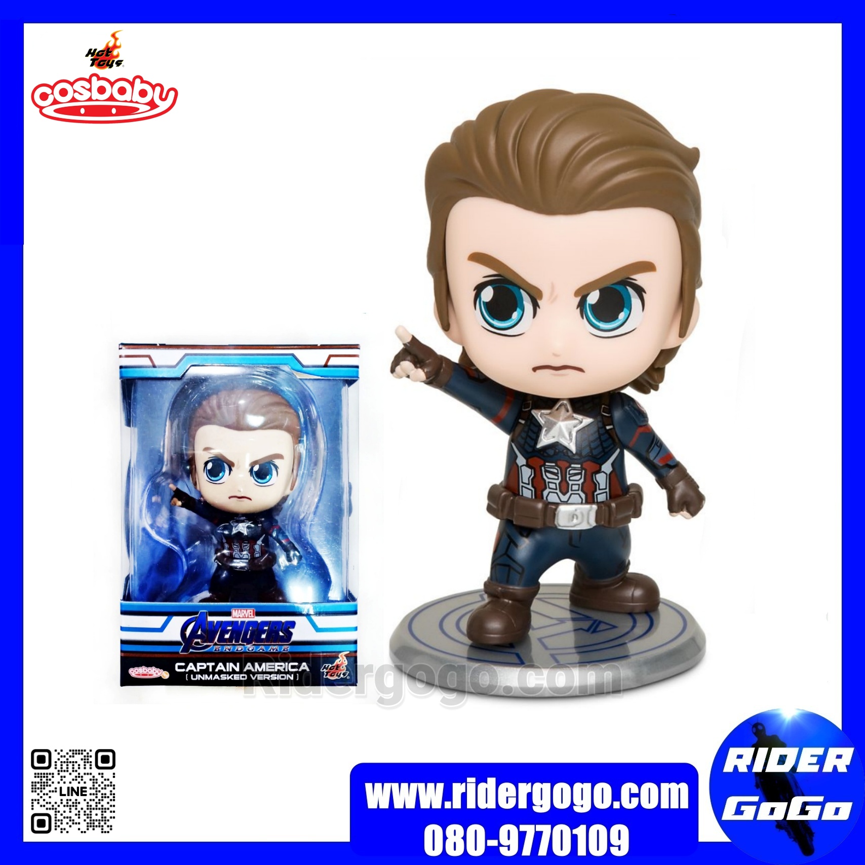 COSBABY Avengers: Endgame Captain America (Unmasked Version)