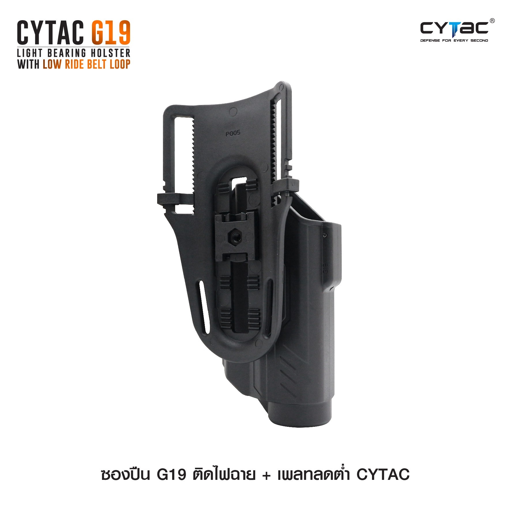 CYTAC thailand ซองพกนอก GLOCK 19 ติดไฟฉาย + เพลทลดต่ำ (ปลดล็อคนิ้วชี้)