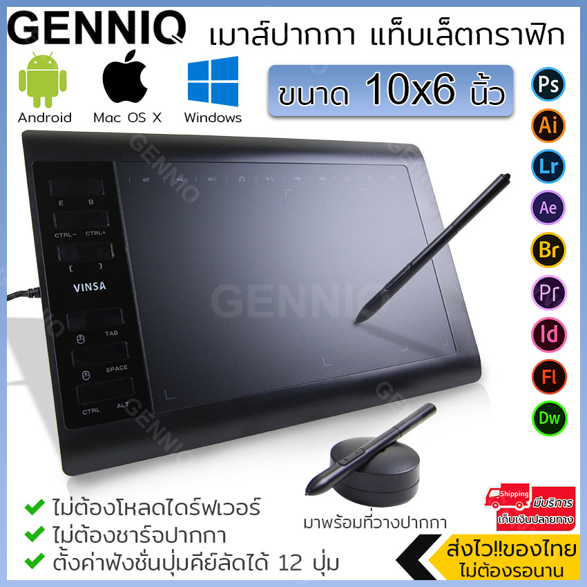 GENNIQ เม้าส์ปากกา เมาส์ปากกา แท็บเล็ตกราฟิก วาดรูป ขนาด 10x6 นิ้ว ติดตั้งง่าย อุปกรณ์ครบ ไม่ต้องชาร์จปากกา รองรับหลายโปรแกรม (สีดำ) Graphics Drawing Tablet