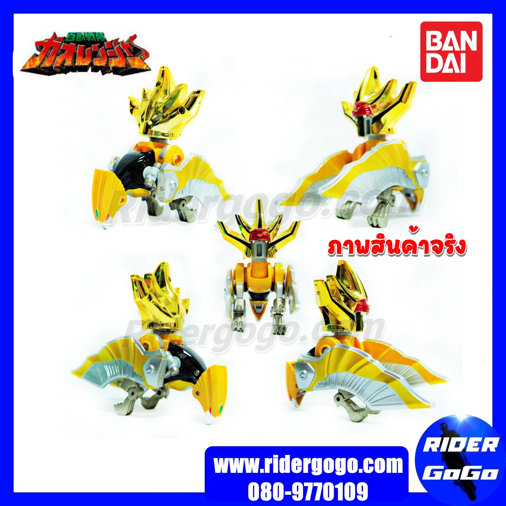 Gaoranger (DX Gao King)