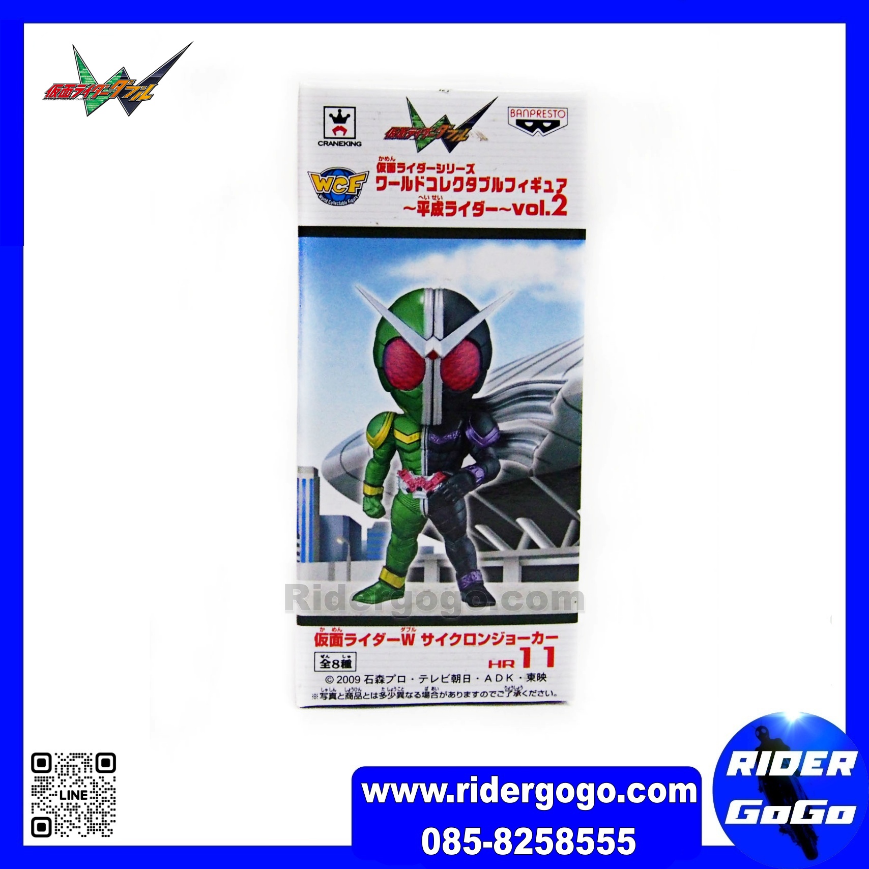 Banpresto WCF Kamen Rider Double