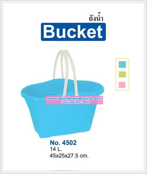 P04752 ถังน้ำซูเคอร์ ถูบ้าน 14 ลิตร (กว้าง 25* ยาว 45* สูง 27.5 cm) เกรดเอ หนา สีสวย No.4502 ราคาส่งต่อ 12 ใบ:เฉลี่ย 120 บ/ใบ ขายส่งพลาสติกเกรดเอ