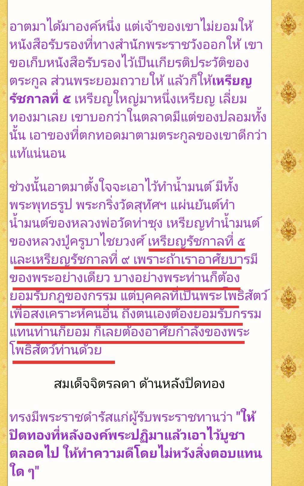 เหรียญ ในหลวง ร.5 (สมเด็จพระปิยมหาราช พระจุลจอมเกล้าเจ้าอยู่หัว) เนื้อชินตะกั่ว(เนื้อชินตะกั่วรองรับพลังงานปลุกเสกได้ดีที่สุดรองจากทองคำ) (เข้าพิธีปลุกเสกมากที่สุด 4ปี 2560-2563) #รับประกันแท้ - หลวงพ่อเล็ก วัดท่าขนุน