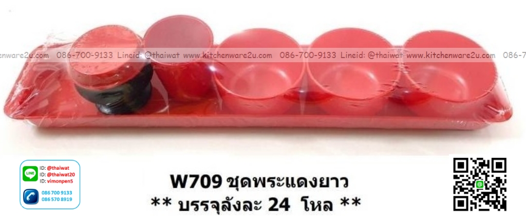 P12991 ชุดพระแดง 5 ถ้วย พร้อมถาดยาว ราคาขายส่งต่อ 1 ลัง : 24 โหล : 288 ชุด: เฉลี่ย 11 บต่อชุด