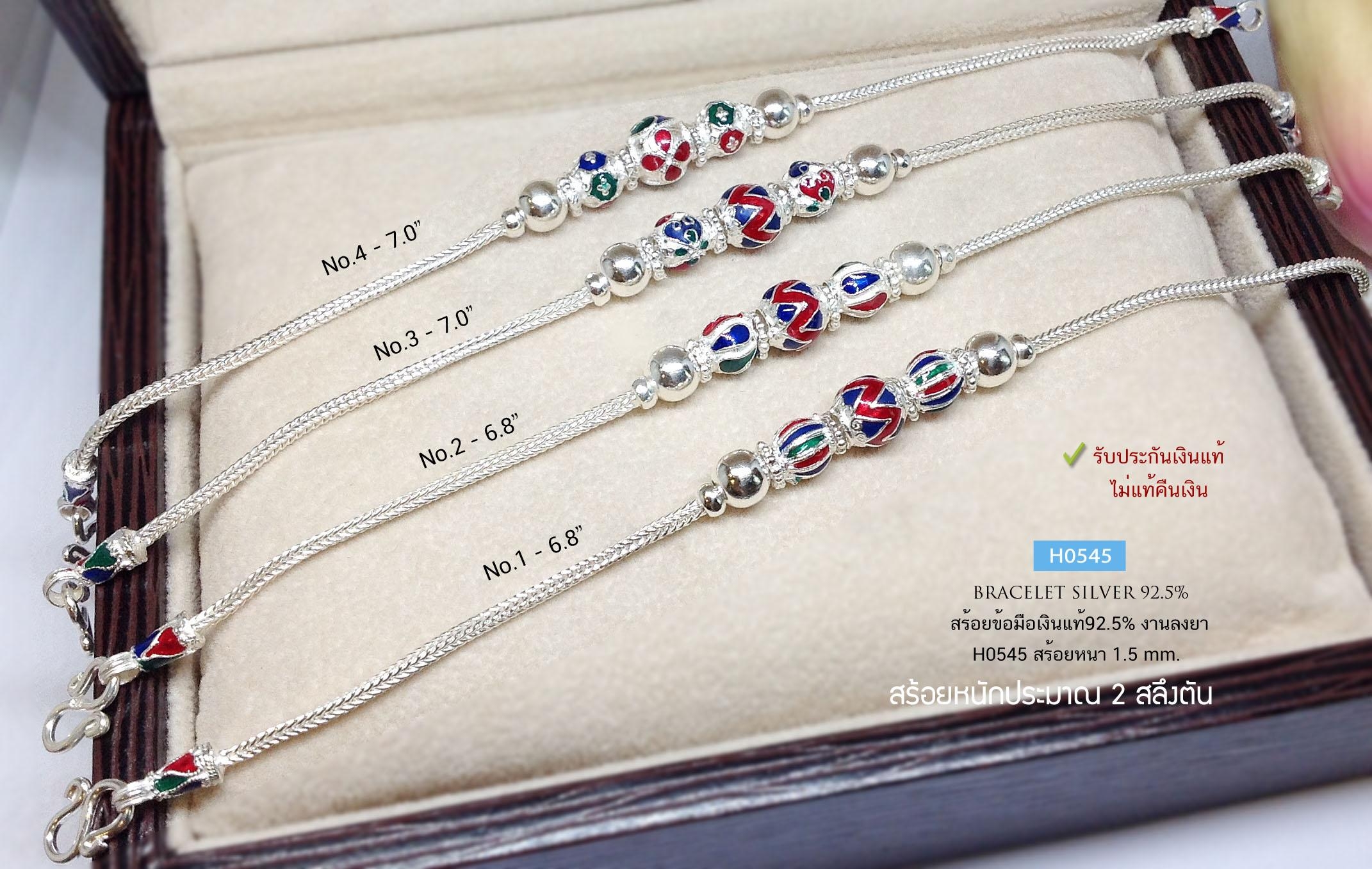 สร้อยข้อมือเงินแท้ 92.5% ลายสี่เสา สลับเม็ดปะคำลงยา สีคงทน หนัก 2 สลึงตัน เส้นกลางๆ ไม่ใหญ่ไม่เล็ก (เงินแท้)