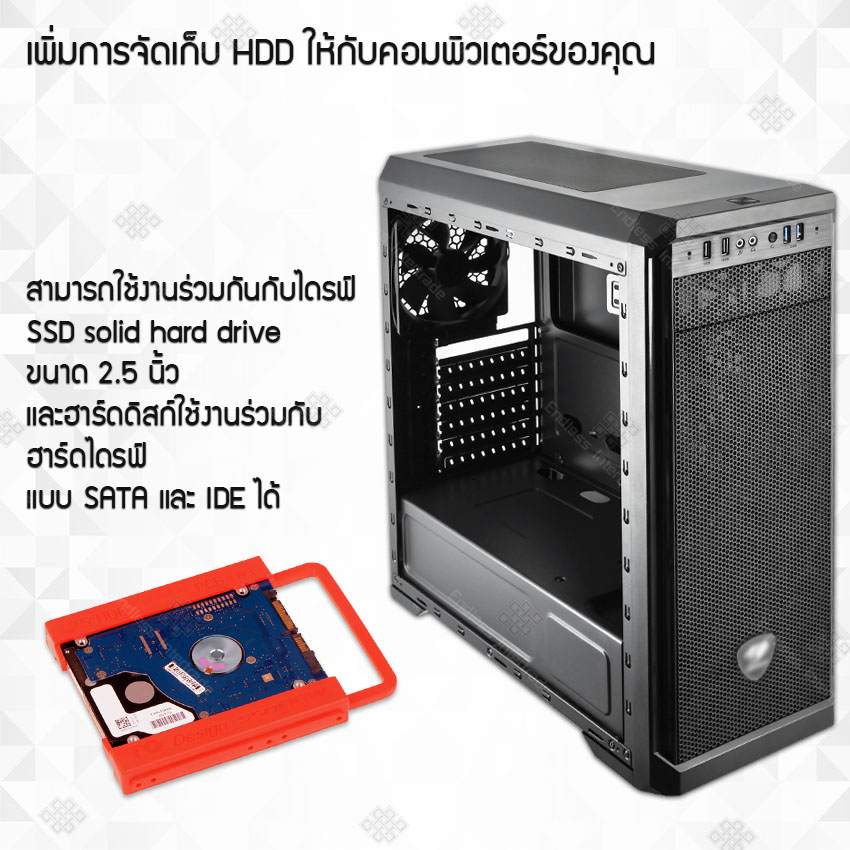 Elit ถาดแปลงฮาร์ดดิสก์ ถาดแปลงสำหรับ HDD/SSD ขนาด 2.5 เป็น 3.5 แข็งแรง ไม่เปลี่ยนรูปง่าย กระจายความร้อนได้ดี 2.5 to 3.5 HDD รุ่น R1
