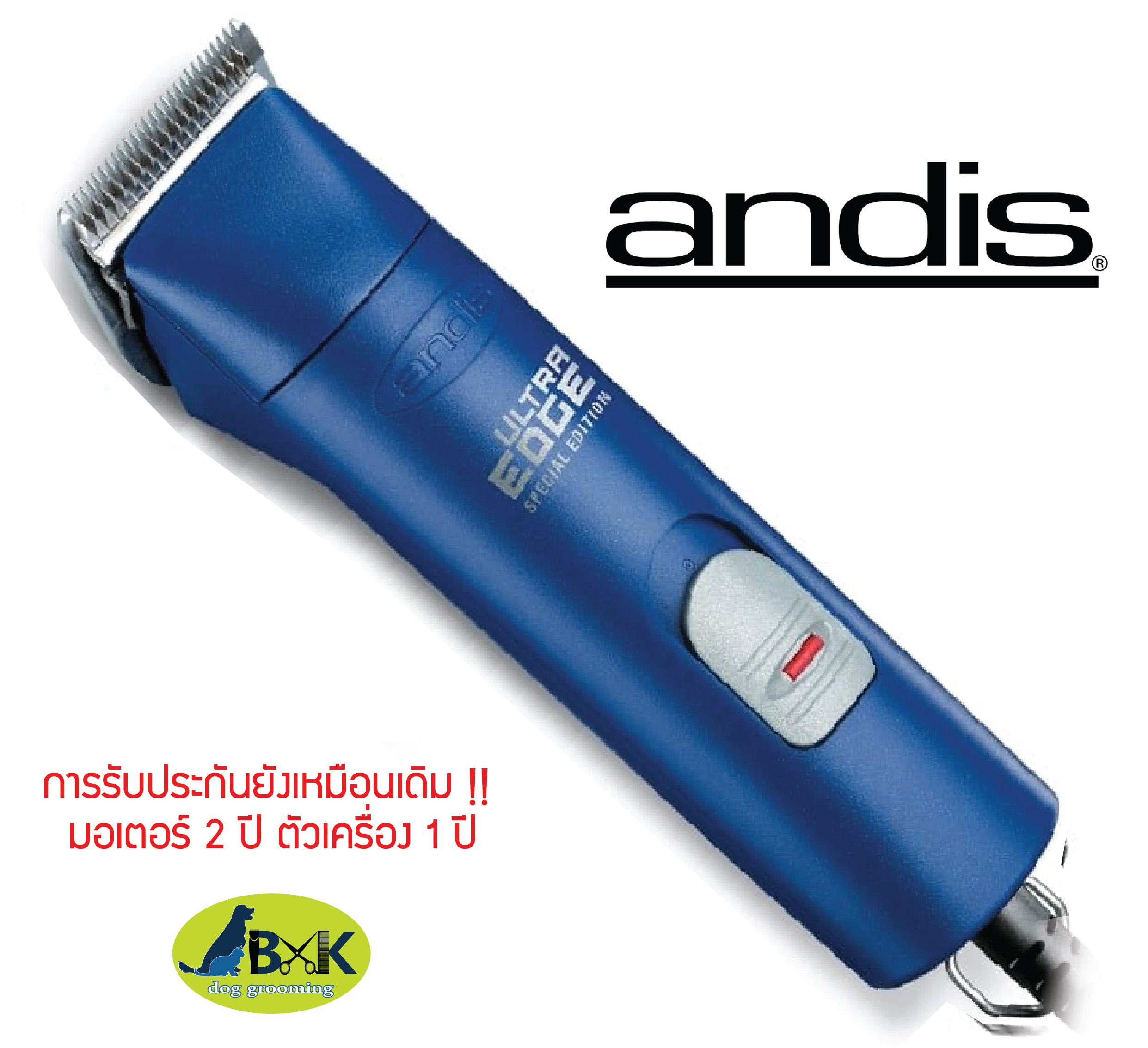 ปัตตาเลียน Andis รุ่น Ultra Edge AGC Super 2-speed (สีฟ้าน้ำทะเล) 220 Volts รุ่นใหม่ล่าสุด