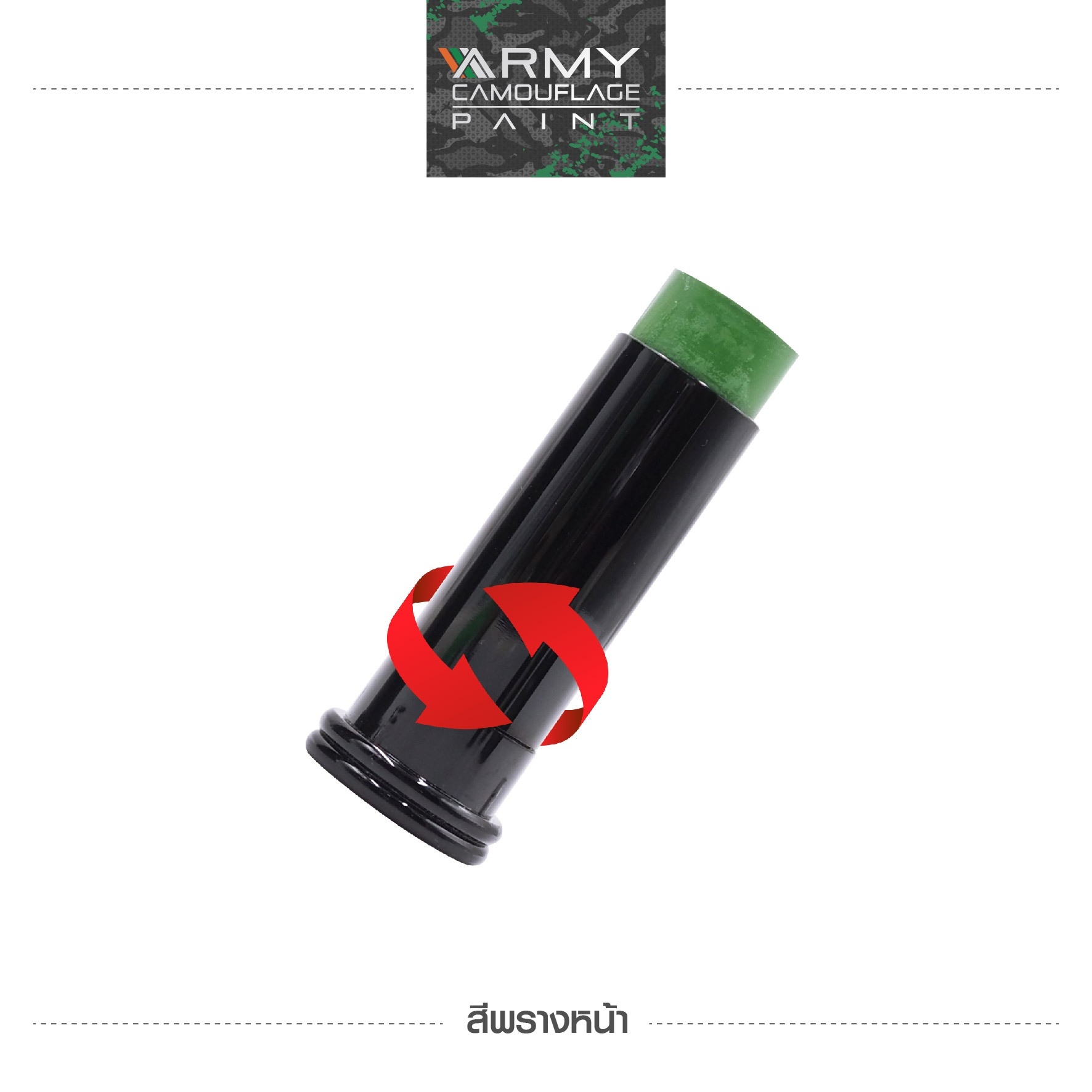 🇹🇭⫸ สีพรางหน้า