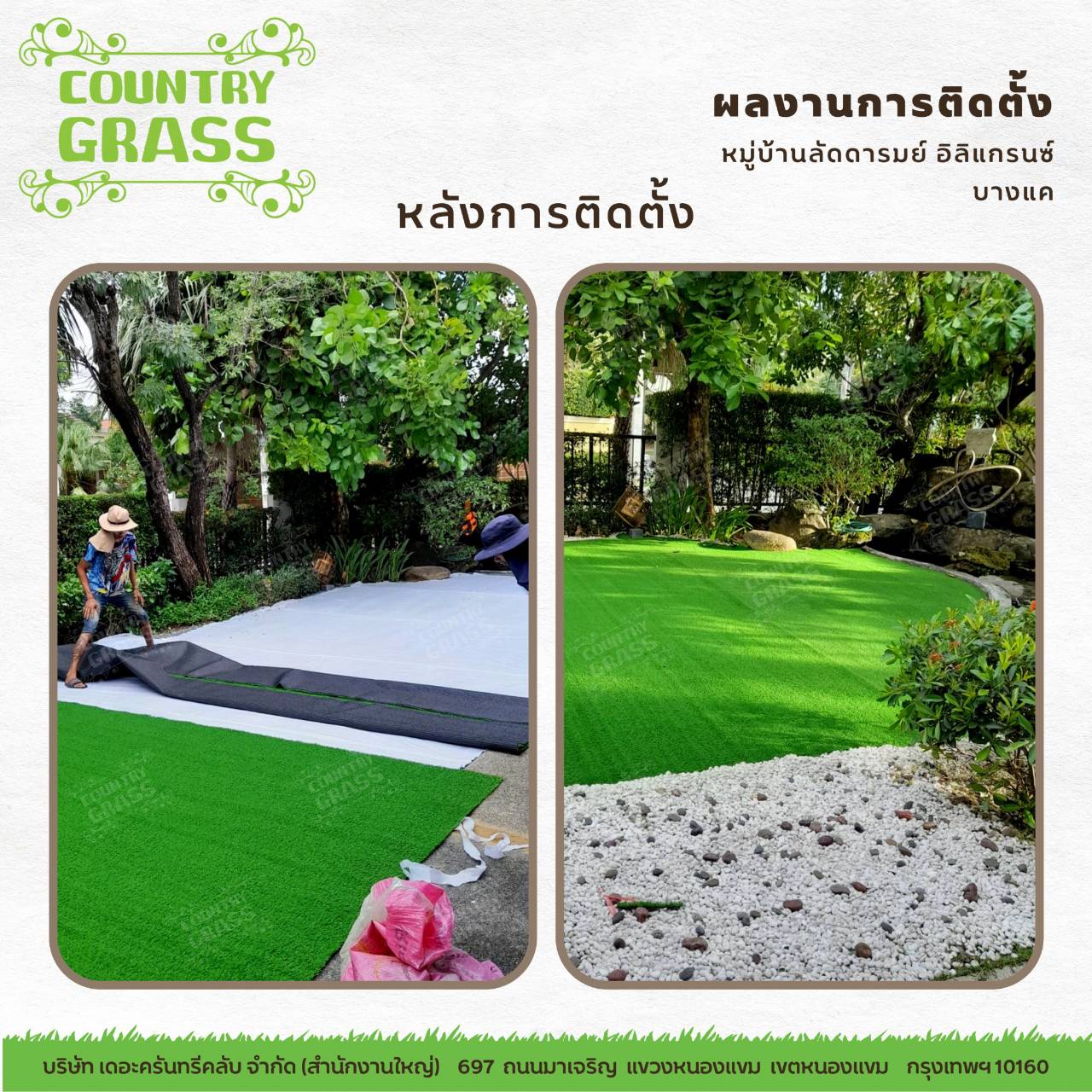 หญ้าเทียม 2 ซม. สีเขียวล้วน แบบหนา ปูพื้น ติดผนัง แต่งบ้าน แต่งสวน แต่งคอนโด