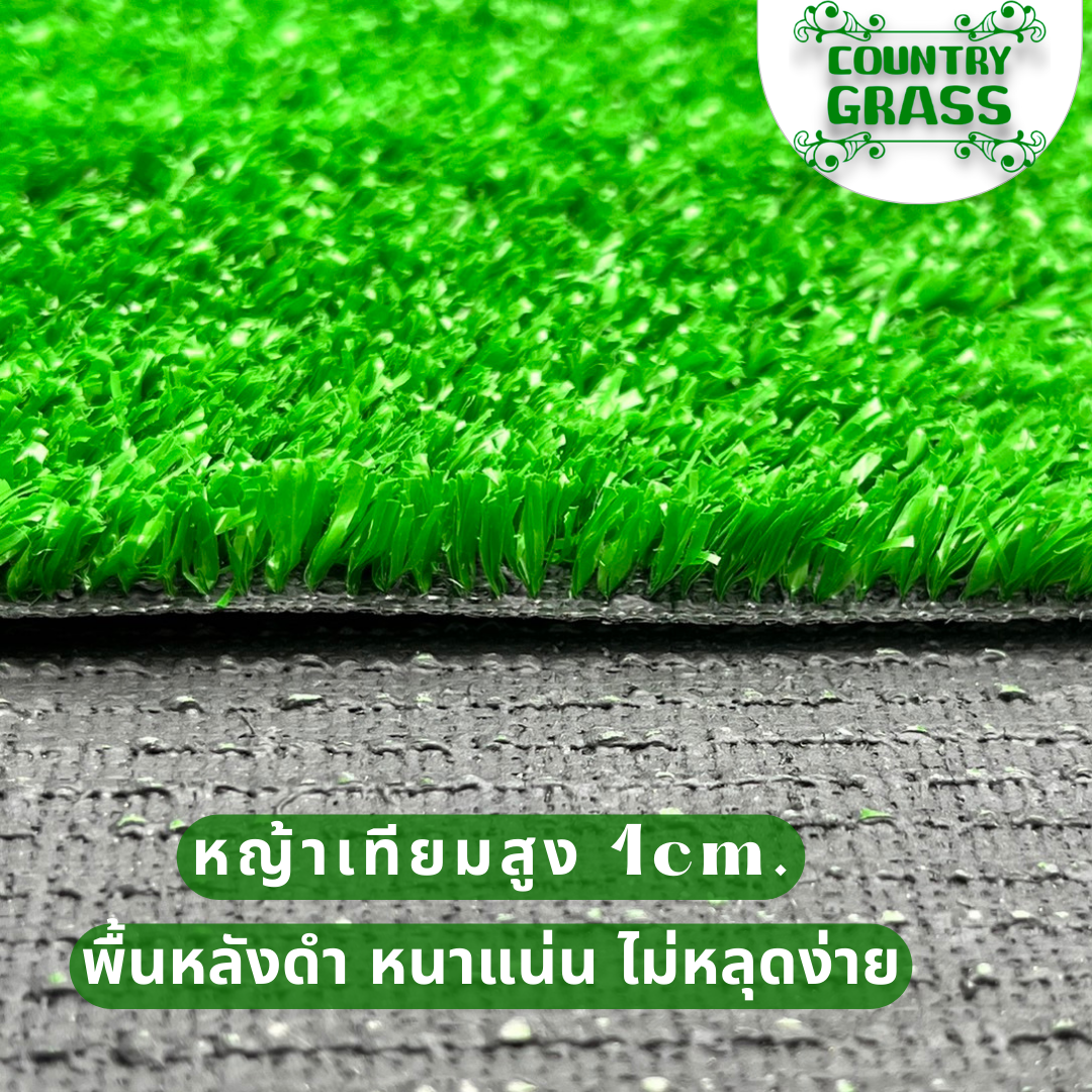 หญ้าเทียม 1ซม. เกรดเอ แบบหนา ขนฟู หนาแน่นถึง 40ฝีเข็ม ขนาด 2x25 เมตร ปูพื้น สำหรับแต่งสวน สีสันสดใส สีเหมือนหญ้าจริง จัดสวน แต่งบ้าน