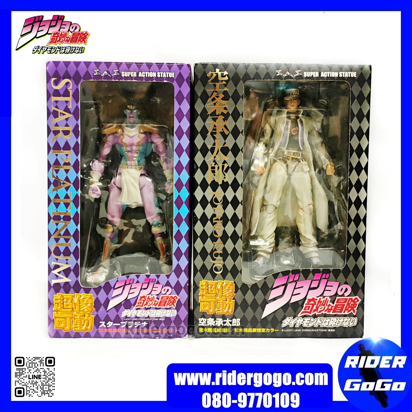 S.A.S Kujo Jotaro & Star Platinum Part 4 JoJo's Bizarre Adventure Super Action Statue Figure
