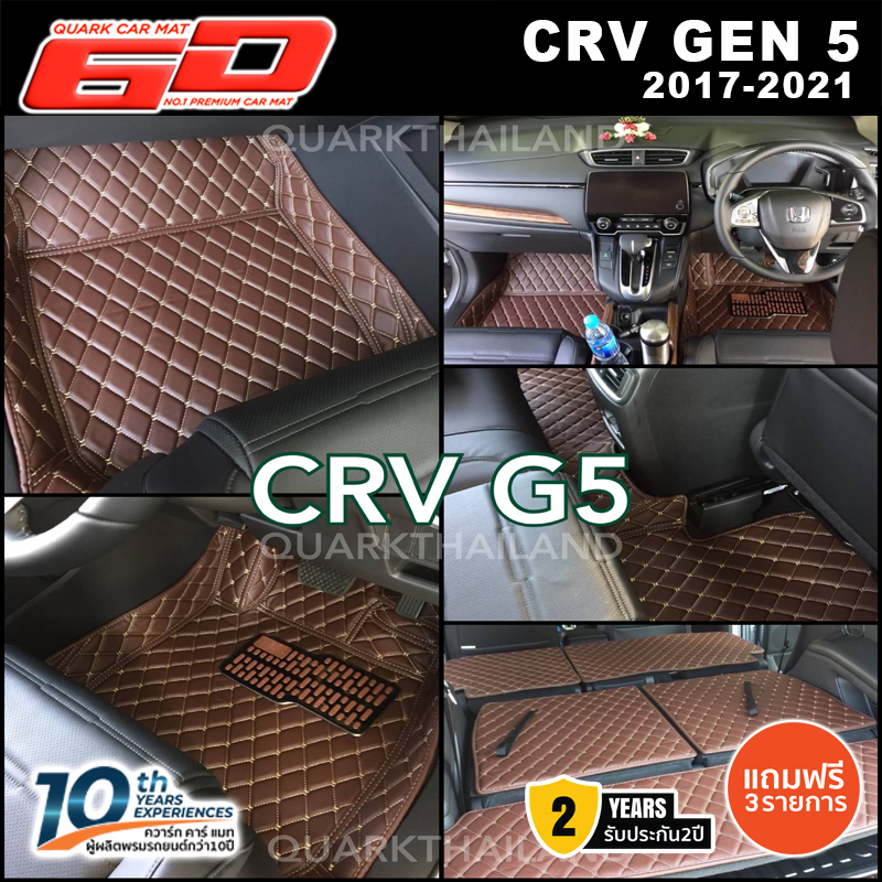 พรม6D CR-V GEN 5 รุ่นหนา XPE2ชั้นแท้ กันน้ำ ไม่มีกลิ่น ปูเต็มพื้น ตรงรุ่นรถ รับประกัน2ปี
