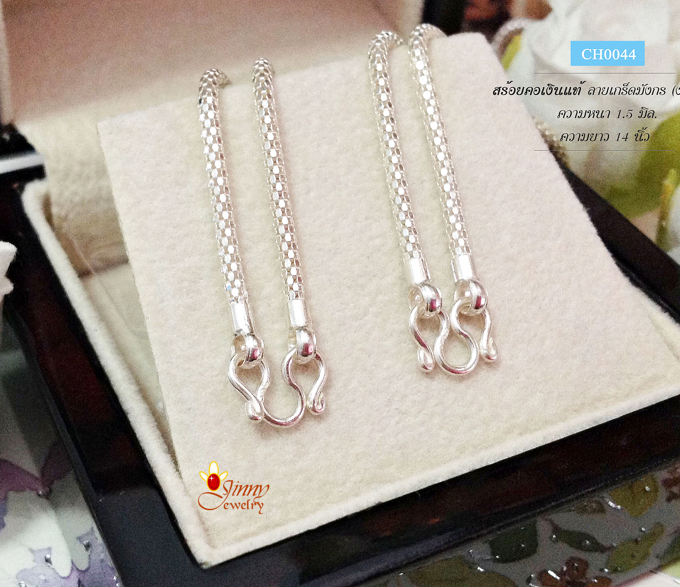สร้อยคอเงินแท้ สำหรับเด็ก ลายเกร็ดมังกร (งานไทยแบบโปร่ง) หนา 1.5 มิล