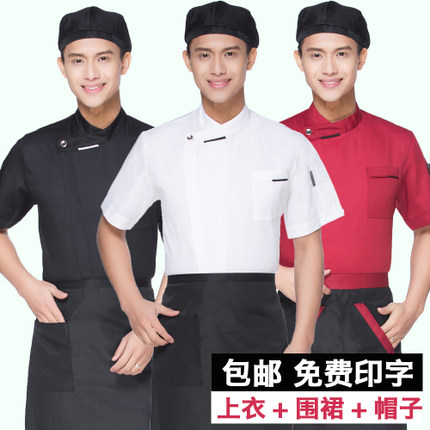 C6203007 เสื้อเชฟ เสื้อพ่อครัว เสื้อแม่ครัว เสื้อพนักงานทำอาหาร เสื้อกุ๊ก แขนยาว C6203008 สีภาพ M-4XL