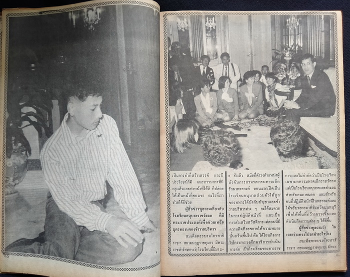 อนุทินคู่ชีวิต ดารา-นักร้อง ฉบับที่ 328