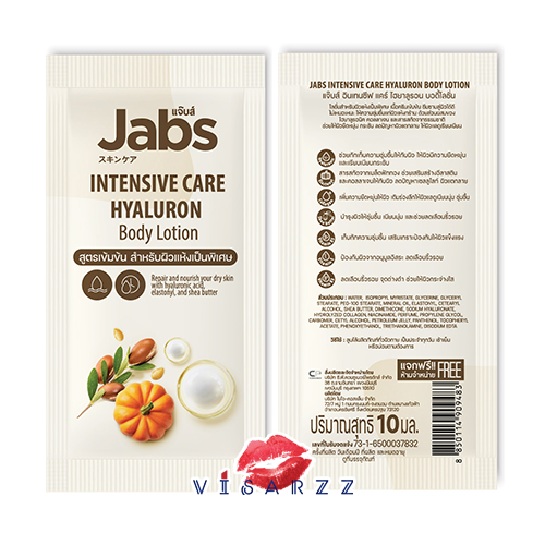 (Hyaluron 10mL x 12 ซอง) Jabs Intensive Care Hyaluron Body Lotion 10mL x 12 ซอง แจ๊บส์ อินเทนซีฟ แคร์ บอดี้ โลชั่น โลชั่นสูตรเข้มข้น สำหรับผิวแห้งเป็นพิเศษ
