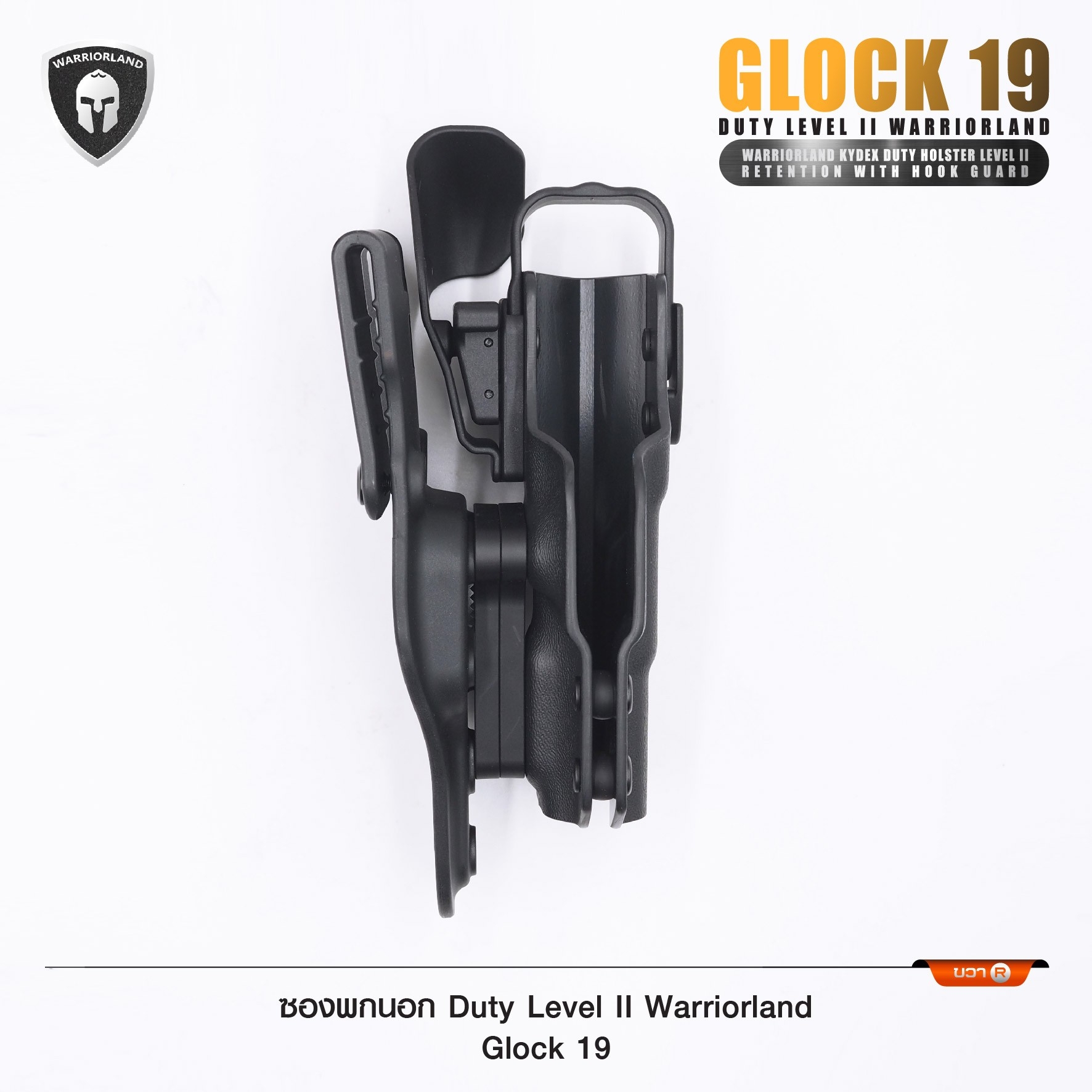 🇹🇭⫸ ซองพกนอก Duty Level II Warriorland Glock 19