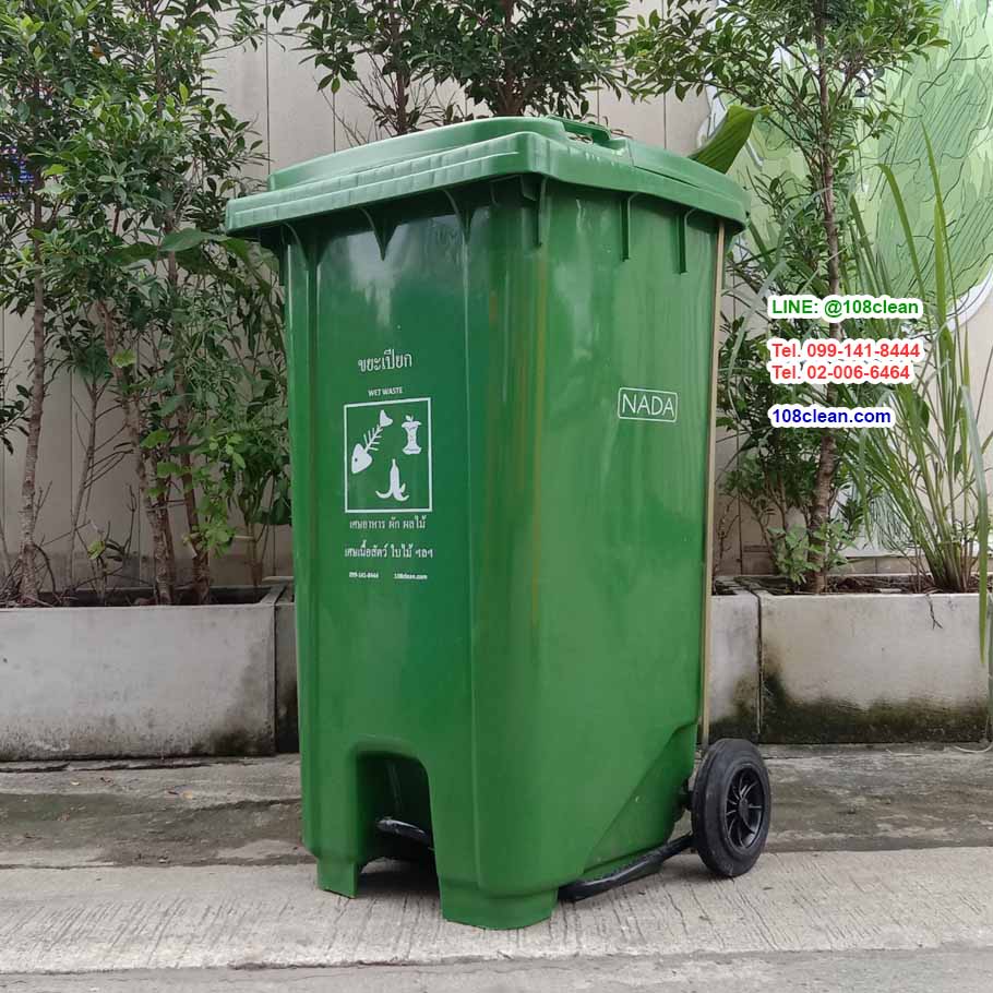 ถังขยะเท้าเหยียบ พร้อมล้อเข็น ฝาเรียบ ถังขยะแบบเหยียบ 240 ลิตร