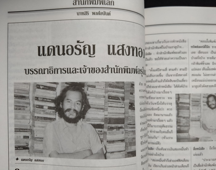 สื่อหนังสือ ฉบับที่ 2