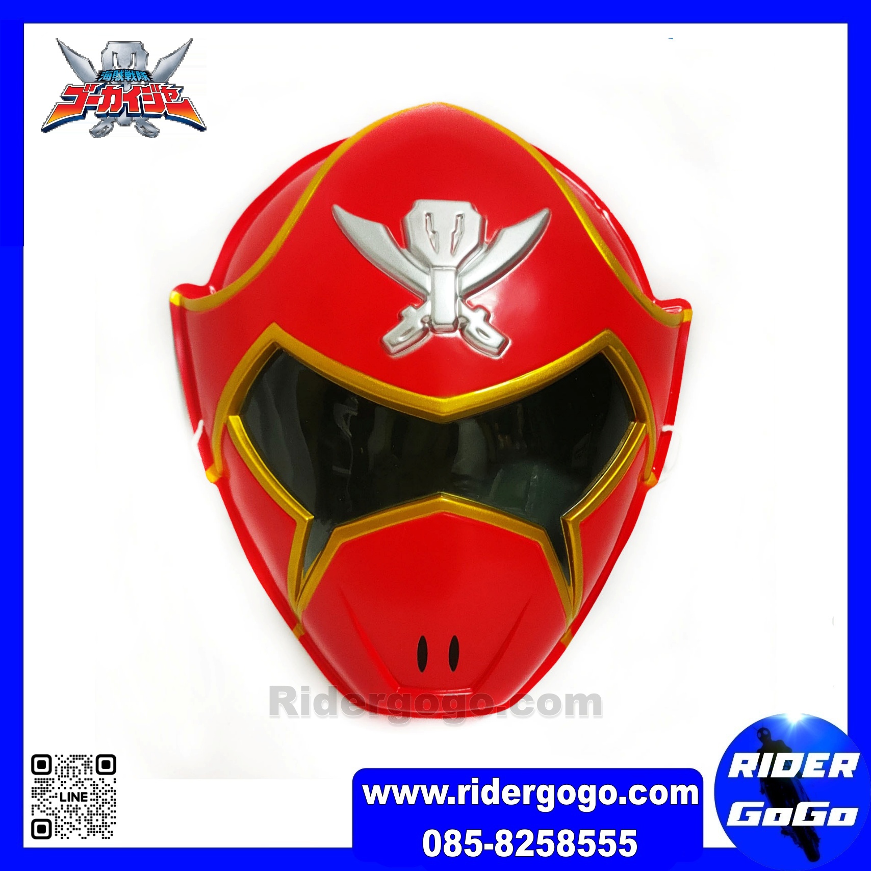 หน้ากากพลาสติก Gokaiger โกไคเจอร์ สินค้านำเข้า จากญี่ปุ่น เกรดดี พลาสติกหนา แข็งทนทาน
