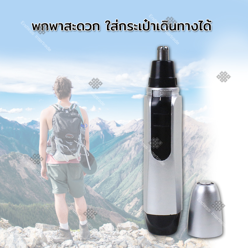Elit เครื่องตัดขนจมูก ที่ตัดขนจมูก กรรไกรตัดจนจมูก และขนหู Nose & Ear Hair Trimmer รุ่น NHR520-KJ