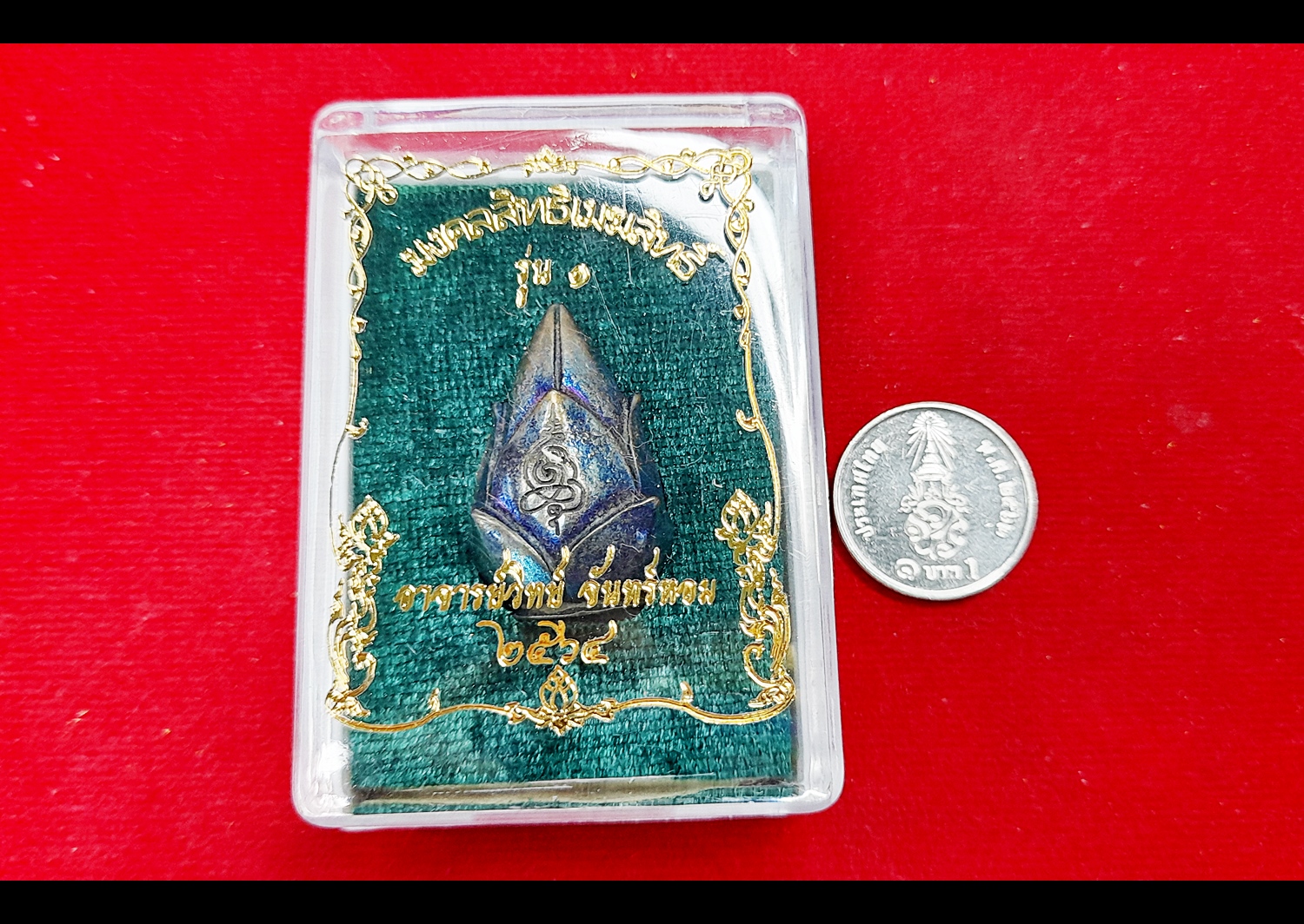 ลูกสะกดดอกบัว เนื้อเมฆสิทธ